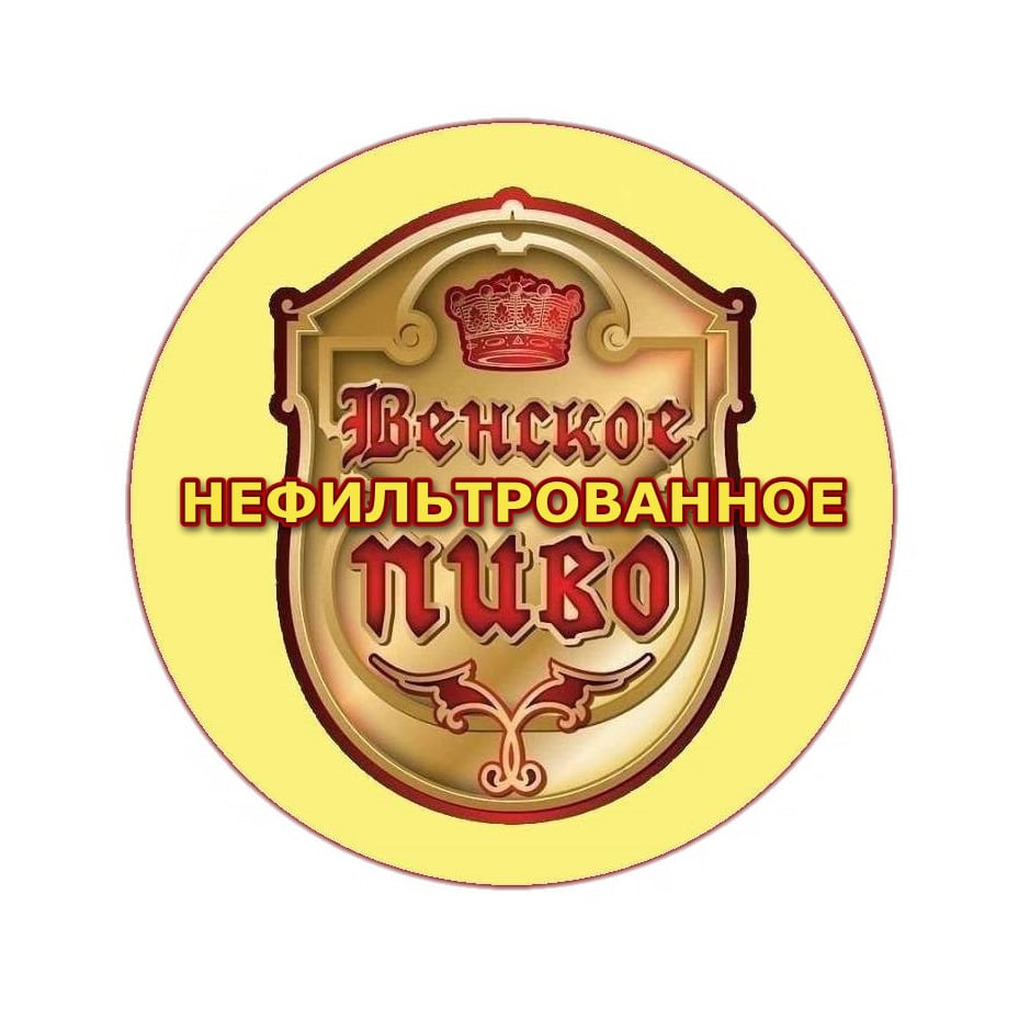 venskoe_nefiltr-min